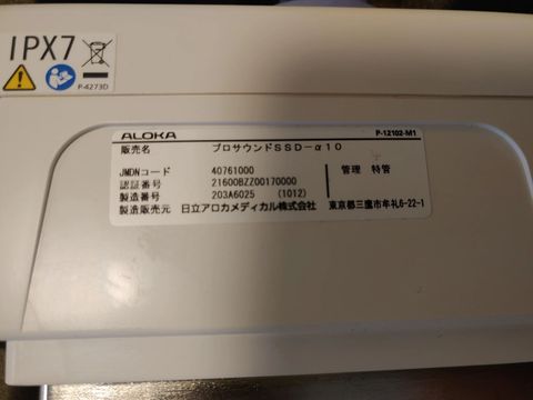 ALOKA ASU-1012 Endocavity probe photo 5